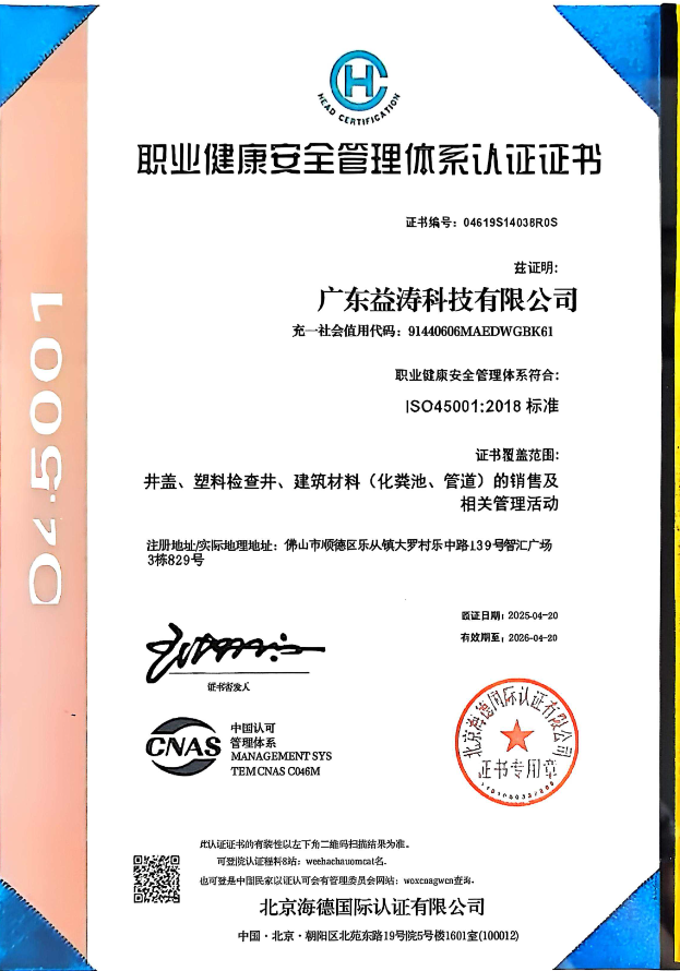 同心荣誉证书