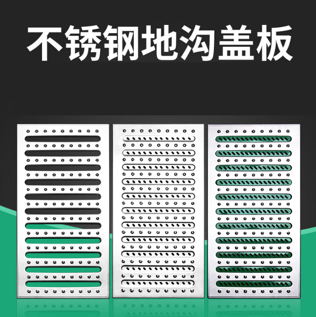 同心不锈钢沟盖板展示